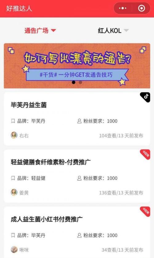 如何利用抖音小程序轻松拿佣金（从入门到放心使用）