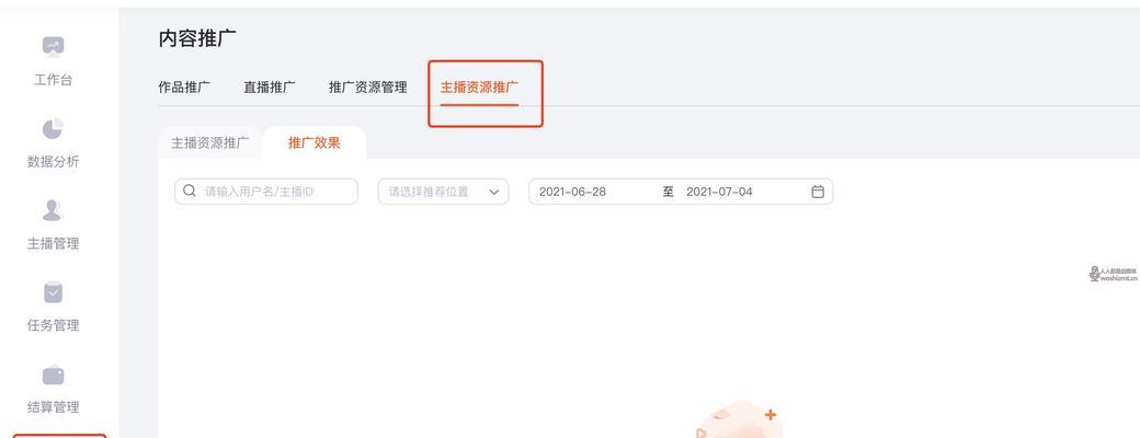 揭秘快手官方流量规则（流量获取的新途径）
