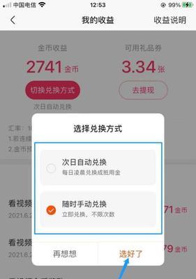 快手极速版推广员好做吗？如何快速上手并成功推广？