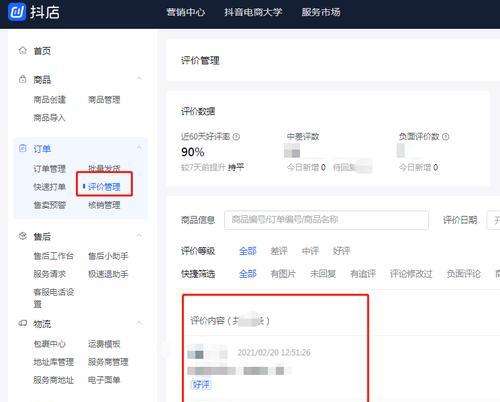 抖音小店权限开通流程是什么？如何快速获取？