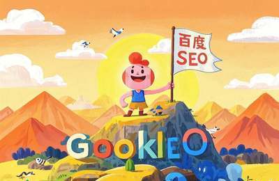 免费网站SEO软件，用于优化网站排名，提升网站流量